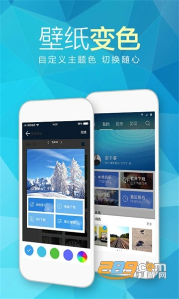 天天悦听下载最新版APP(安卓版)v2.0.0安卓版