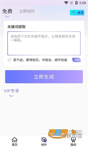 AI绘画艺术秘境app手机版下载2023最新版