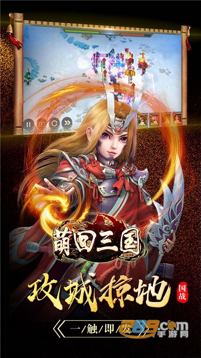 萌回三国桃园三结义手游v1.0.3官方版