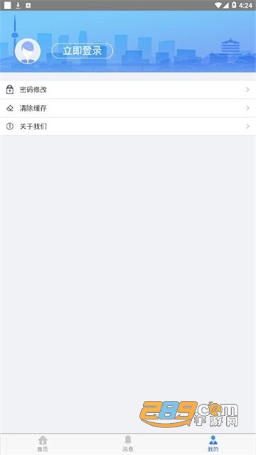 2022鞍山智慧医保服务官方最新版v1.0.92安卓版