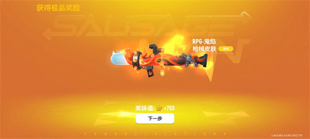 香肠派对国际服正版