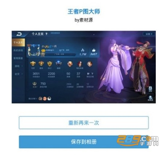 王者p图大师app最新版