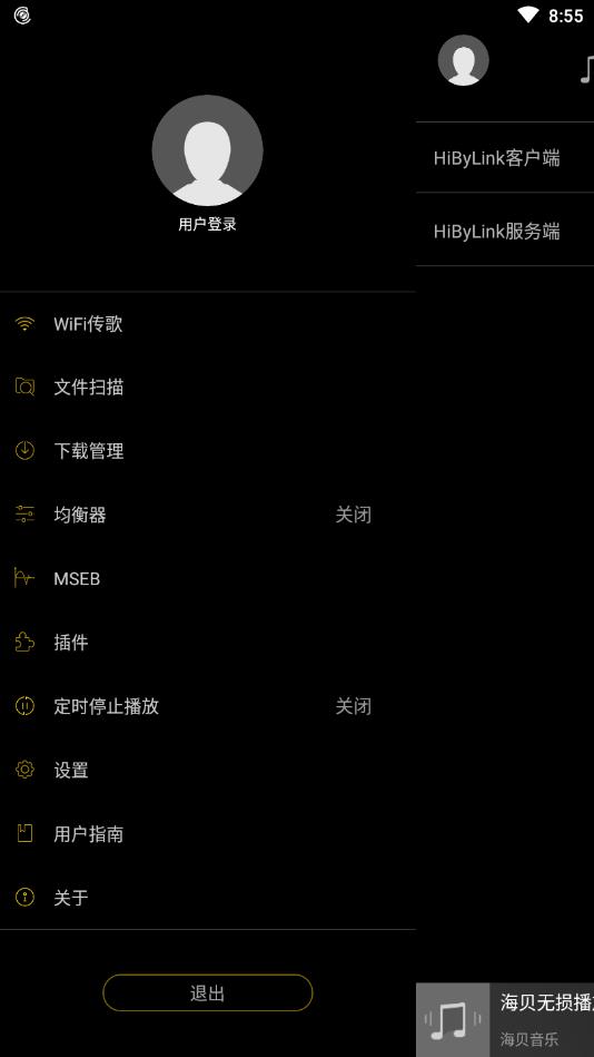 海贝音乐谷歌版(HiByMusic) 4.3.8安卓版
