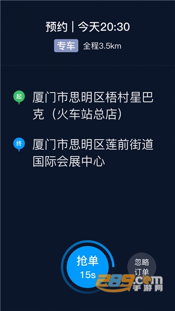 及时司机端网约车app2021最新版v4.70.0.0004