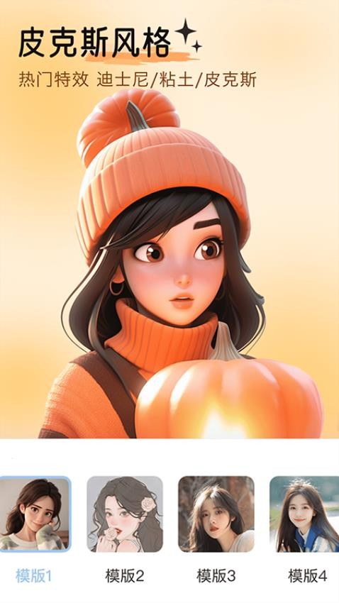 美颜p图自拍最新版