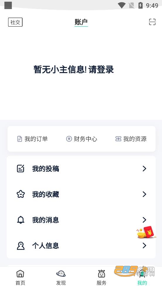舜舜游戏盒6.0最新版下载2024官方正版v6.0.0安卓版