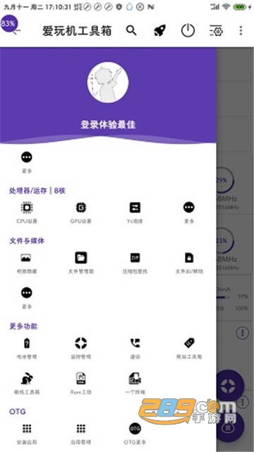 爱玩机工具箱最新破解版v22.5.5.0安卓版