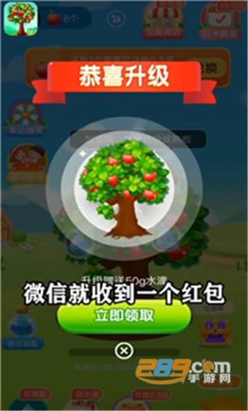 未来果园红包版v1.0.3