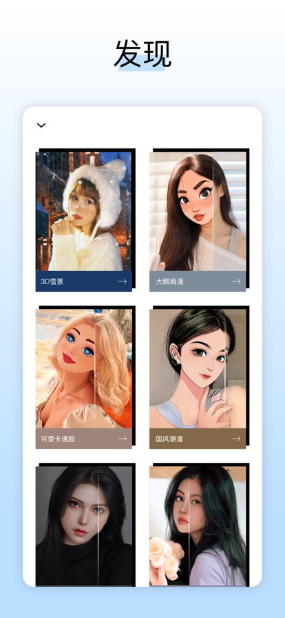 LOOX相机变装换装安卓免费版 v1.1
