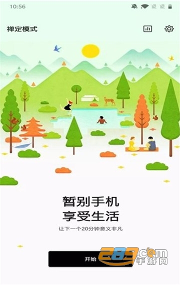 红魔游戏空间app官方v1.0安卓版