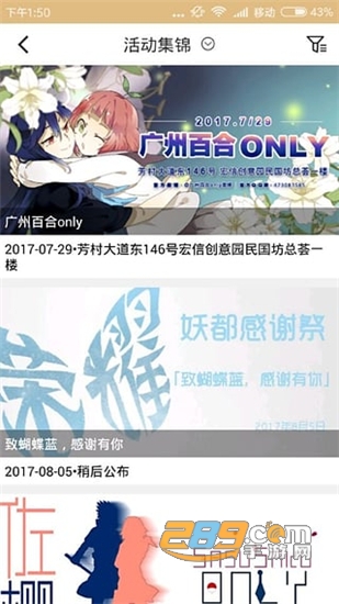 CPP漫展app官方版v3.7.4安卓版