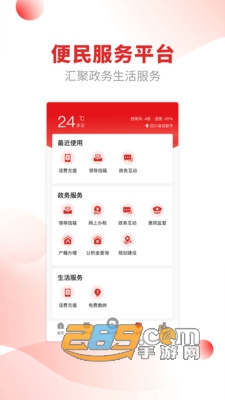 金阳融媒+app客户端下载官方2023最新版v1.1.3安卓版