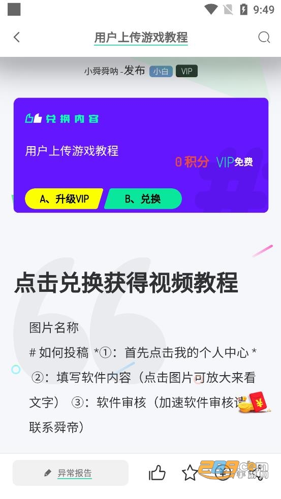 舜舜游戏盒6.0最新版下载2024官方正版v6.0.0安卓版