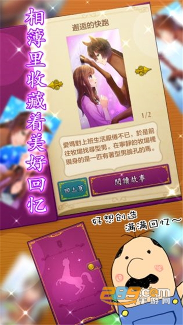 马之王子殿下中文完整版v1.0.0最新安卓版