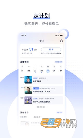 爱奇艺遍知app手机版下载2023最新版v4.12.5安卓版