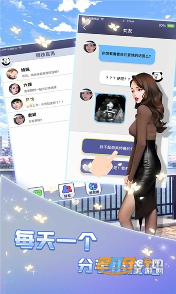 我的兄弟千千万她的闺蜜是绿茶游戏免费安卓版v1.0.0安卓版