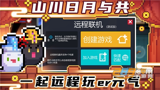元气骑士3.0.5版本v3.0.5安卓版
