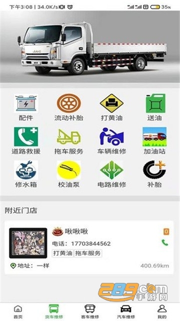 扳手修车手机版v1.4.8