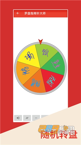 罗盘指南针大师app官方版v1.6.0安卓版