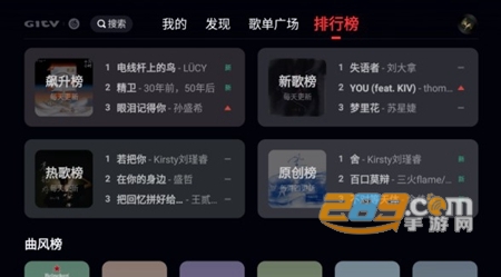 网易云音乐tv电视版下载2023最新版v1.0.60免费版