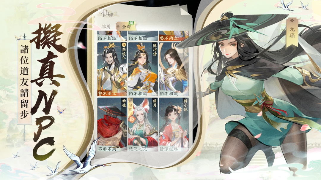 凡人修仙传M国际服最新版 1.18.232455中文版