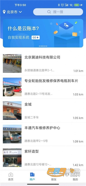 云账本app下载云钱包v5.5.6最新版安卓免费版