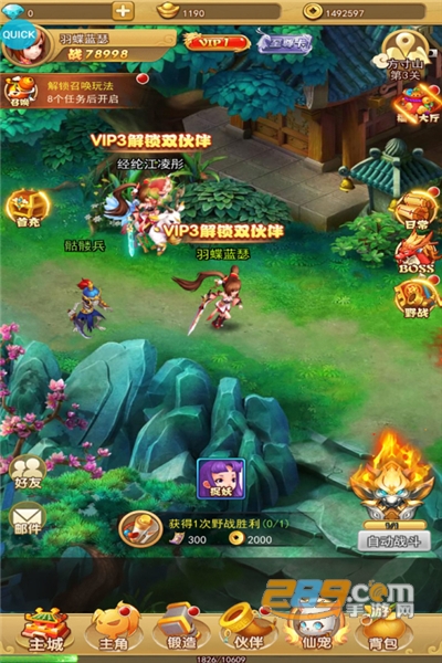 汉风西游OL手游下载最新官方正版v2.0安卓版