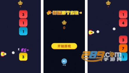 打爆那个方块最新版