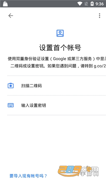 谷歌身份验证器安卓官方下载2025最新版v7.1安卓最新版