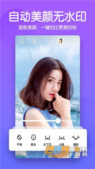 美颜美图滤镜无水印相机安卓版v1.8官方版