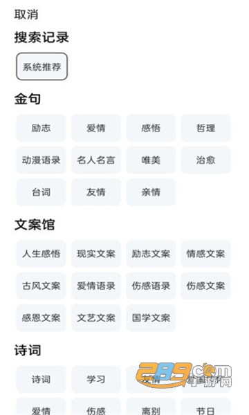 短知句子手机版v2.0.1