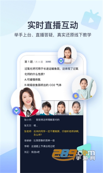 学浪课堂app官方版