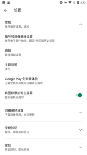 谷歌服务框架2
