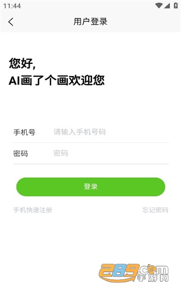 ai画了个画app下载官方免费安卓版v1.0.0最新版