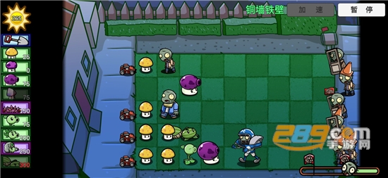植物大战僵尸同人版(PVZ_BT)游戏官方正式版vBeta 0.58.984安卓版
