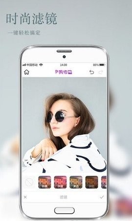 美颜P图相机