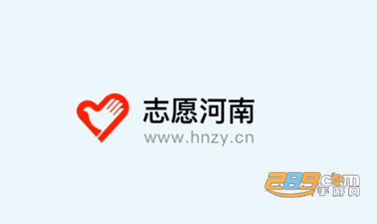 志愿河南官方捐款最新版