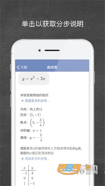 Mathway（数学通）app安卓下载2023最新版v5.1.6最新版