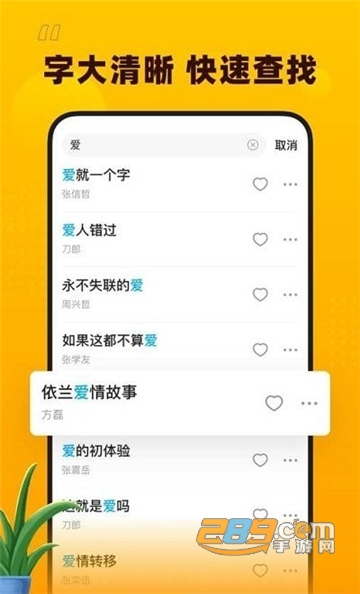 花生音乐APP最新免费版v1.2.1最新版