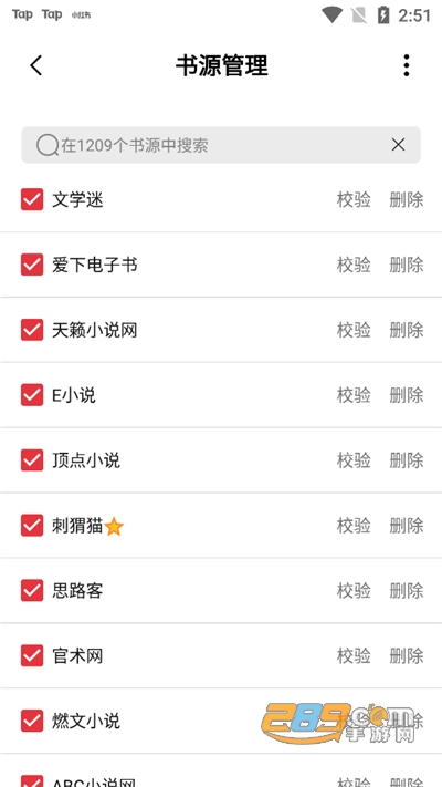 西瓜搜书app下载2021换源版v1.0.1安卓版