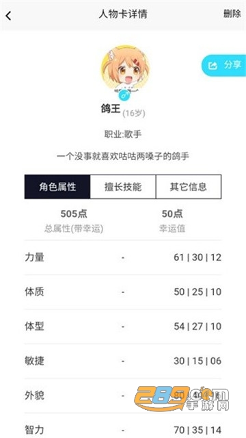 TRPG盒子游戏平台v0.2.6安卓版