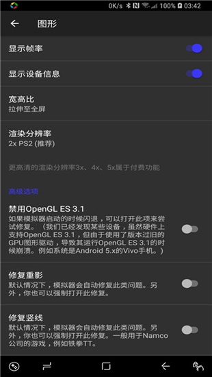 呆萌ps2模拟器专业版 免付费免谷歌版V3.1.2