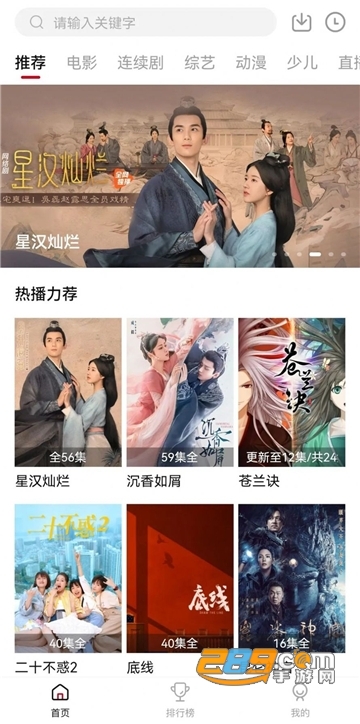 紫电视频app官方版免费下载2023最新版v1.5.1手机版
