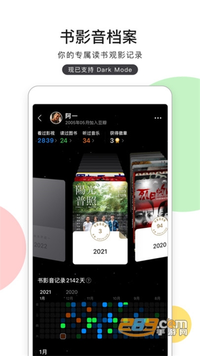 豆瓣app下载2026手机版v7.122.0官方版