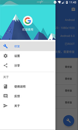 SU谷歌安装器手机版