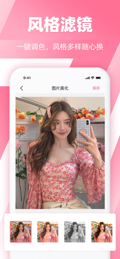 照片马赛克苹果版