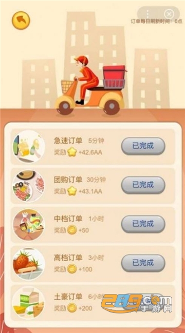 开心超市红包版玩游戏赚钱安卓版v1.0.0红包版