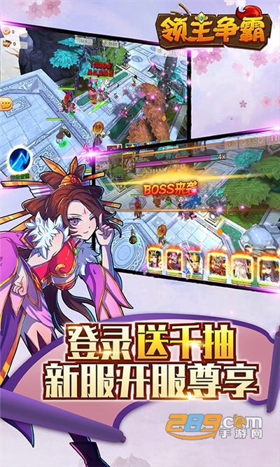 领主争霸福利版送万元千抽v1.0.0安卓版
