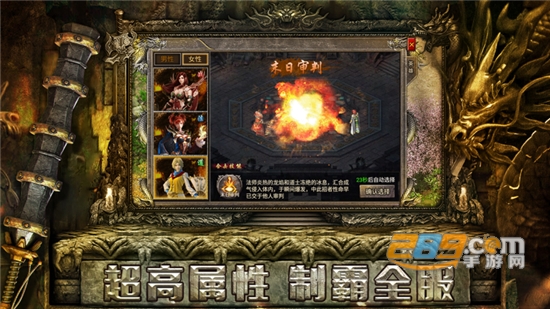 霸世群雄高爆版2023最新下载官方正版v1.0.1安卓版