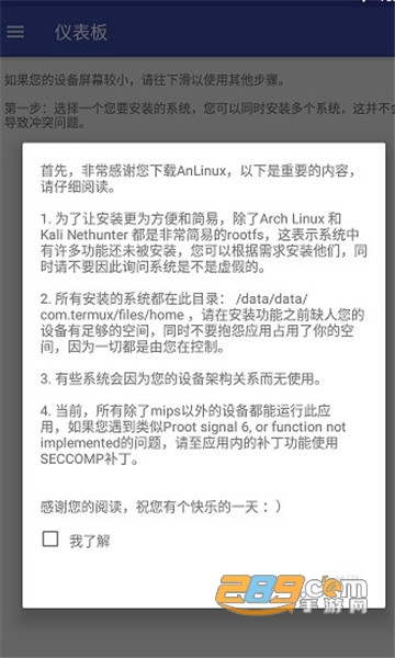 手机linux模拟器安卓版(Termux)v2024.10.24安卓版